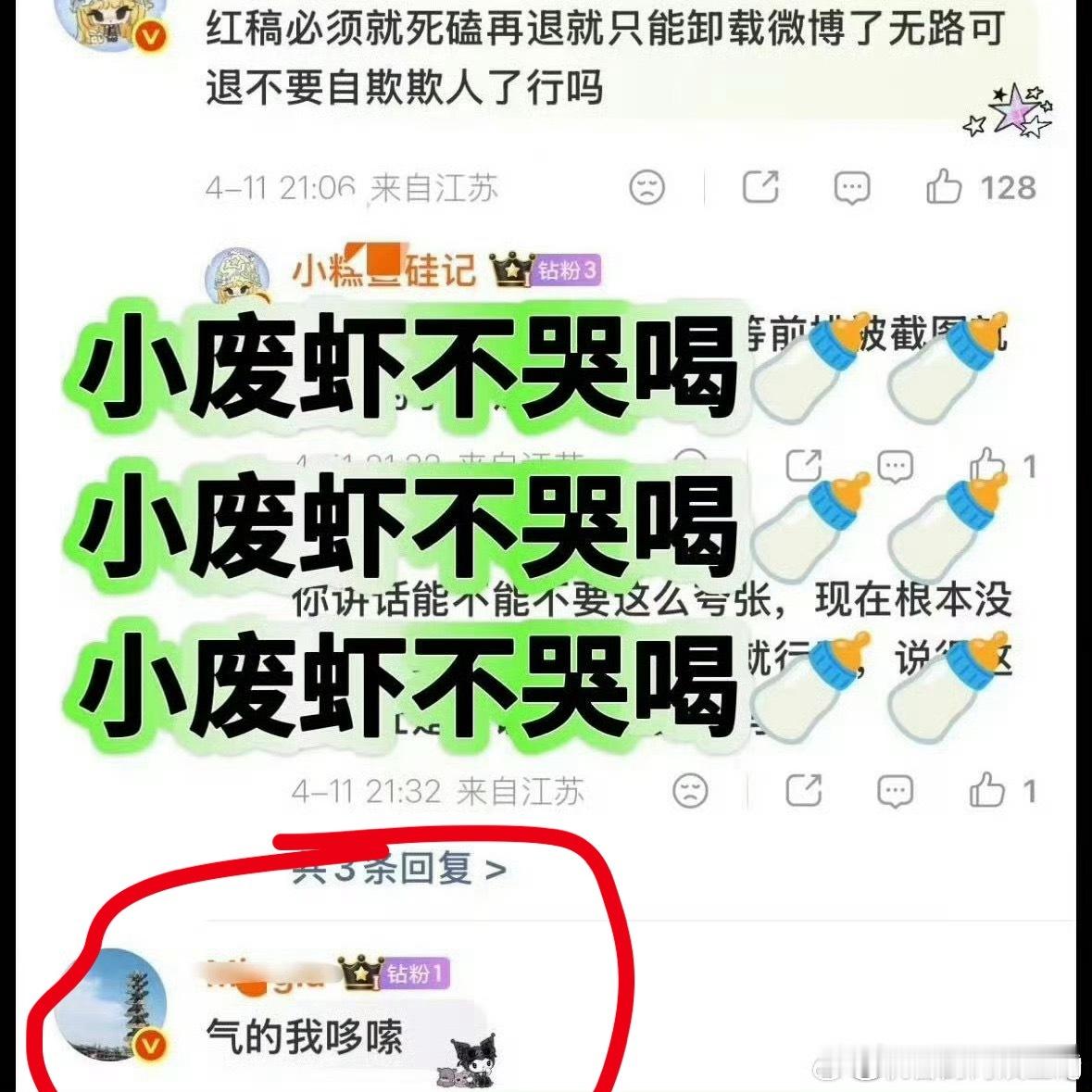 笑的我哆嗦