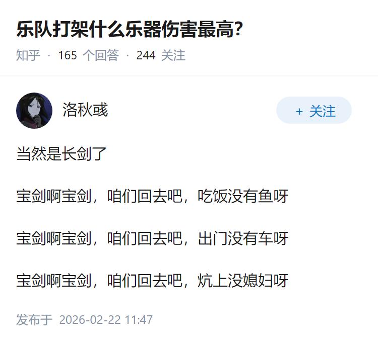 乐队打架什么乐器伤害最高？