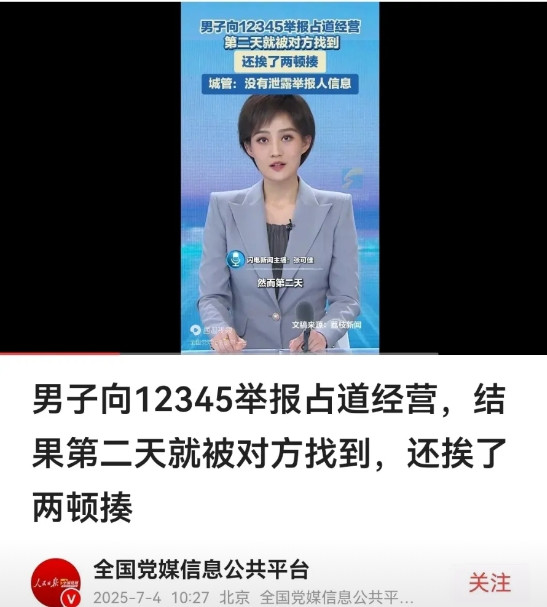 南京市民宋先生向12345举报投诉，家门口的马路长期被收废品的人占据，影响出行，