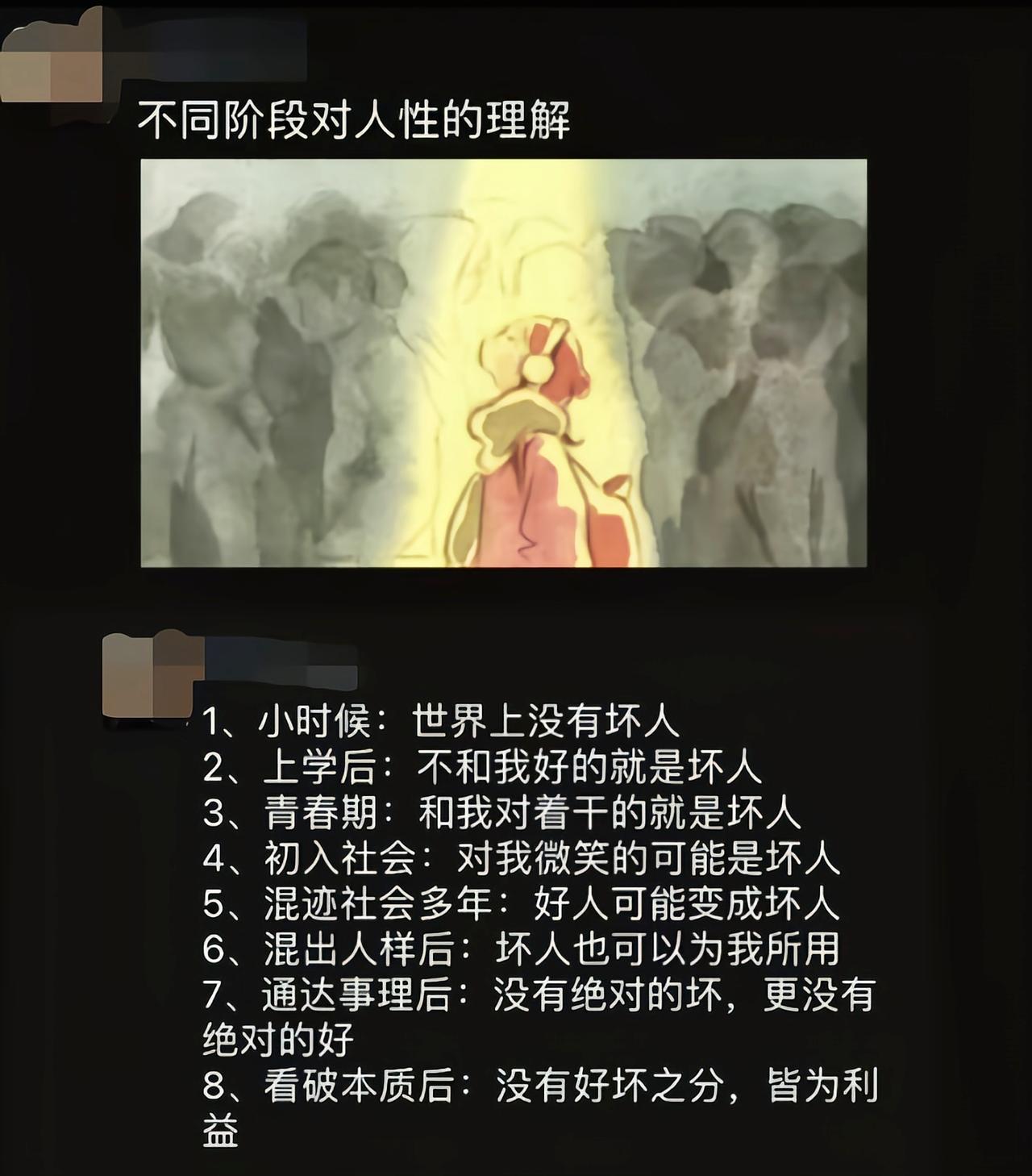 总结就是:天下熙熙皆为利来，天下攘攘皆为利往[吃瓜]