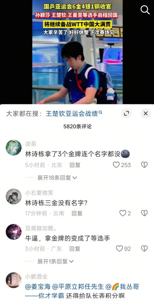 看来咱拿金牌的不少同志都是保密级别的大杀器，只能公开打球、公开领奖，不能公开鼓掌