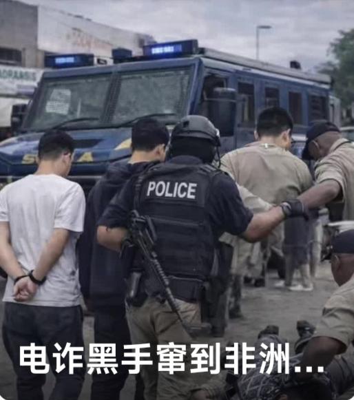 缅北诈骗老手“搬家非洲”，斯威士兰成为新的“电诈”乐园？今年3-4月份，缅北