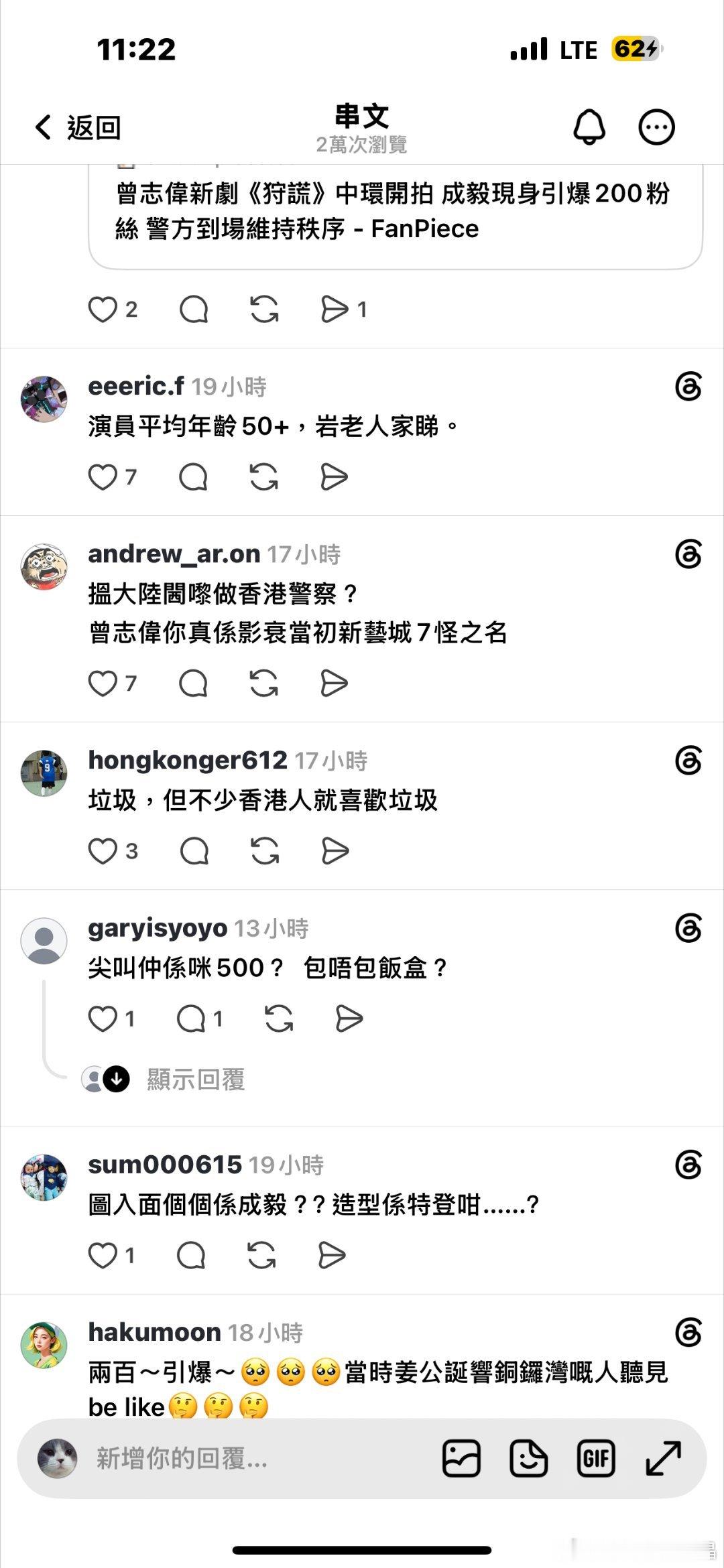 看看真港人对曾志伟的小港剧还有cy200粉丝的真实反馈