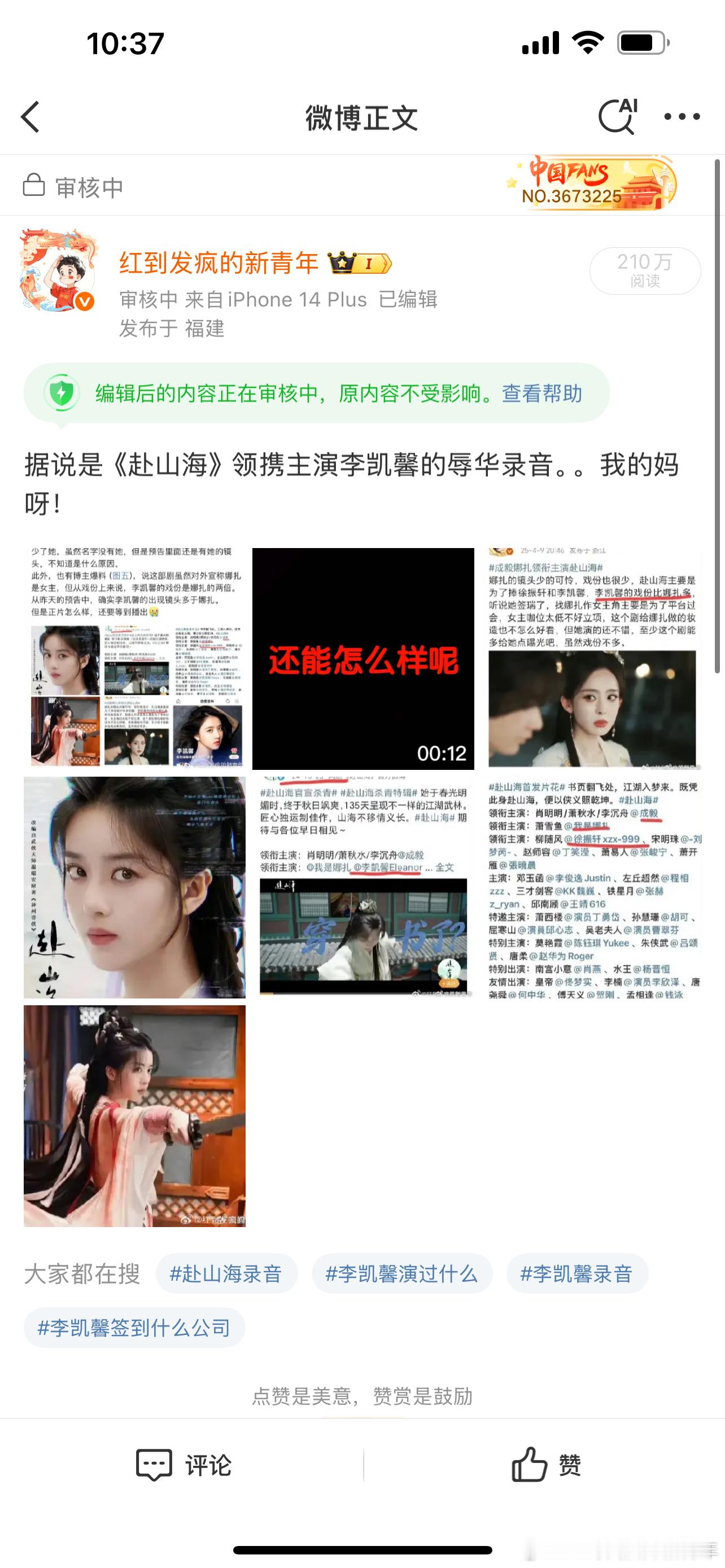 这条莫名其妙开始审核，估计要无了[doge]​​​