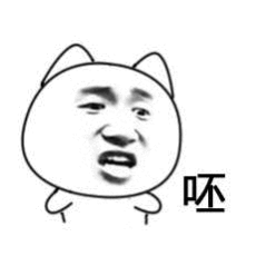 很恶心的白玉兰吃人血馒头