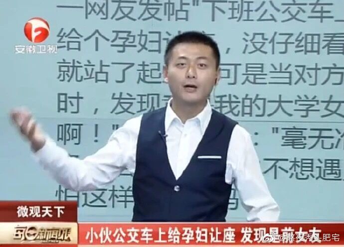 安徽电视台的新闻真是别具一格​​​