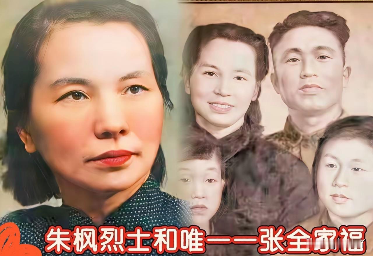 这是朱枫烈士本人，不是演员。她出生富商家庭，从小喜欢木兰从军，秋瑾革命的故事