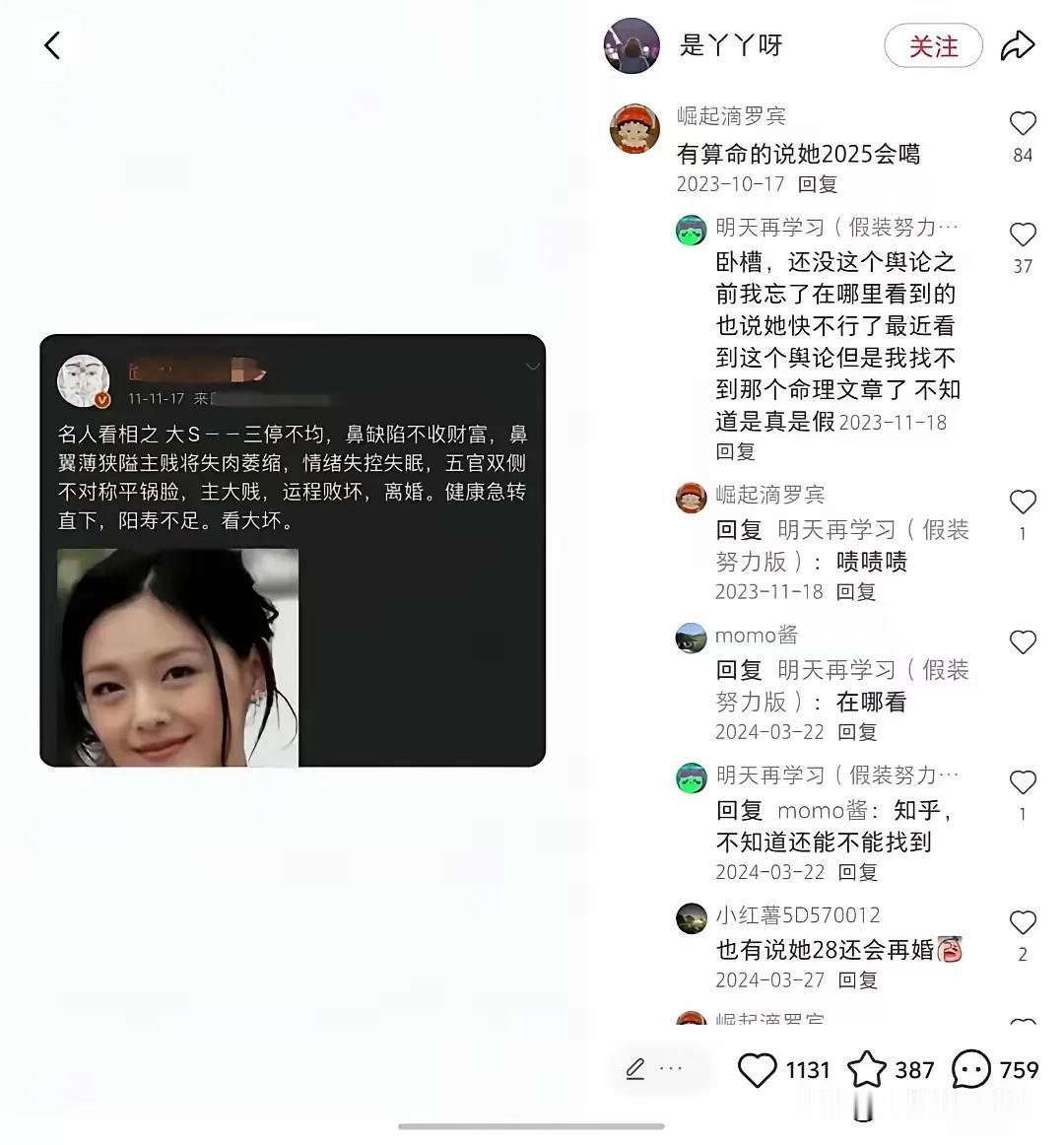 假如人生已经被注定，那我们现在奋斗的意义是为了啥？大S的离开，让我们忍不住陷入这