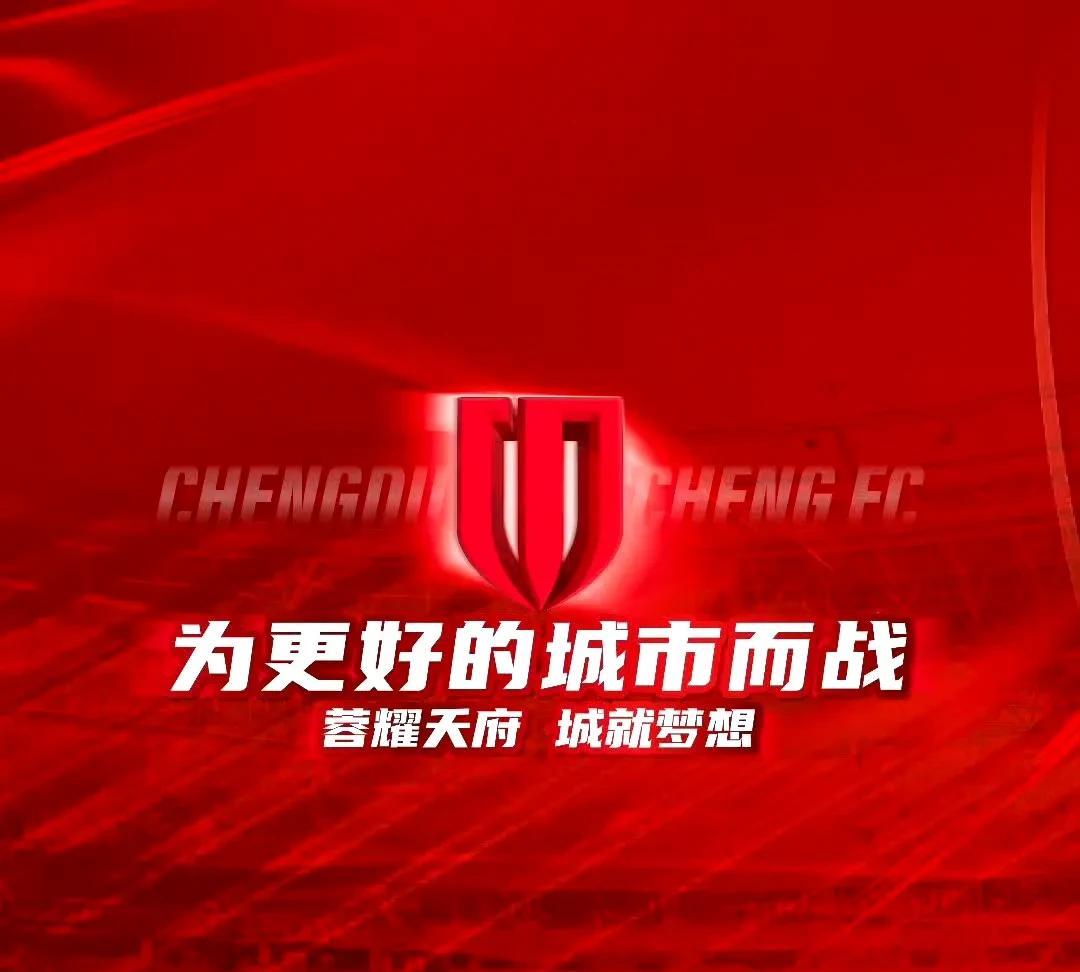 成都蓉城官方声明：俱乐部高度重视在河南客场发生的恶意涂鸦事件，查实恶意涂鸦者为成