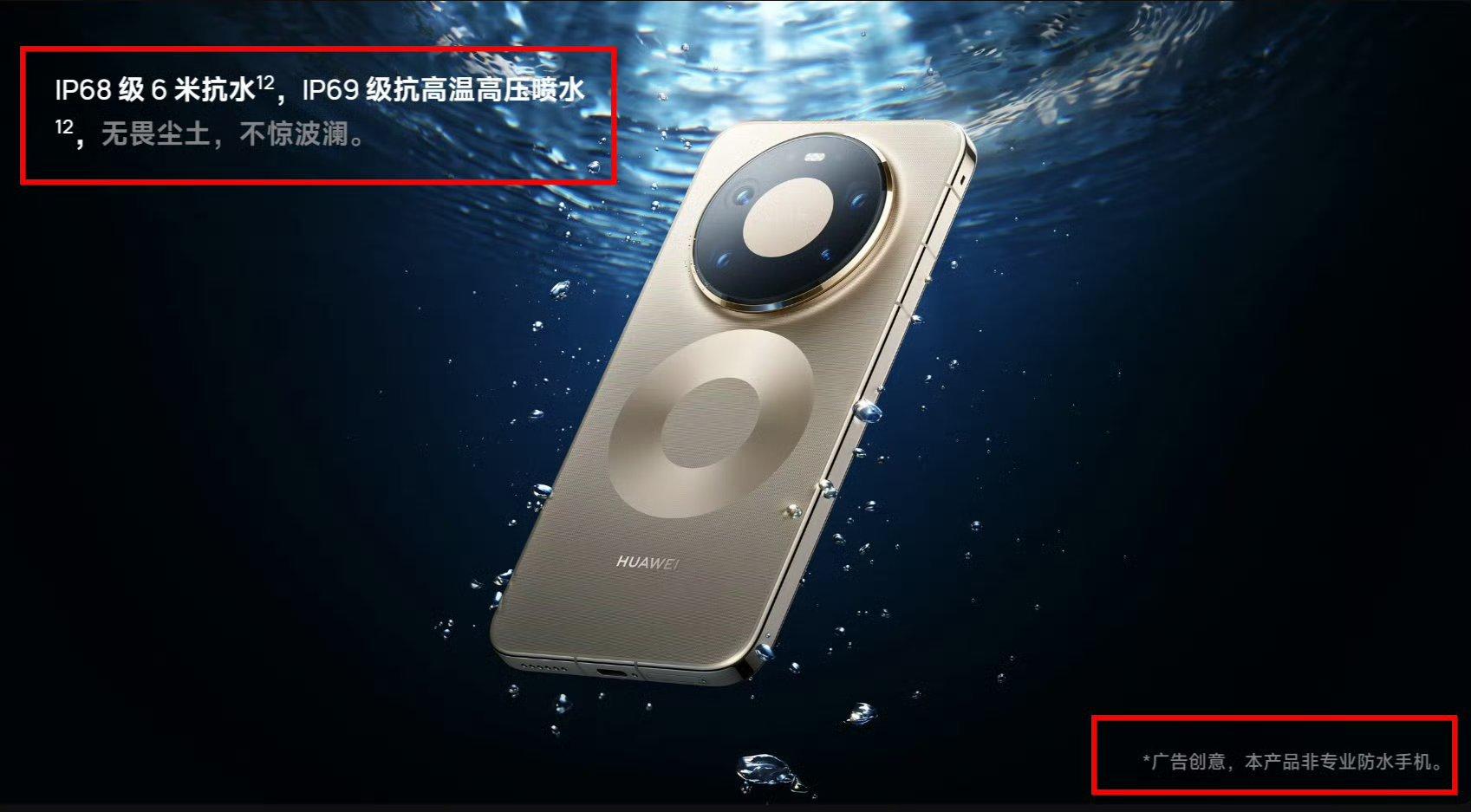 建议所有厂商以后别创意了，你就往手机上泼点水，大家知道防泼溅就行了，真拿水下用出