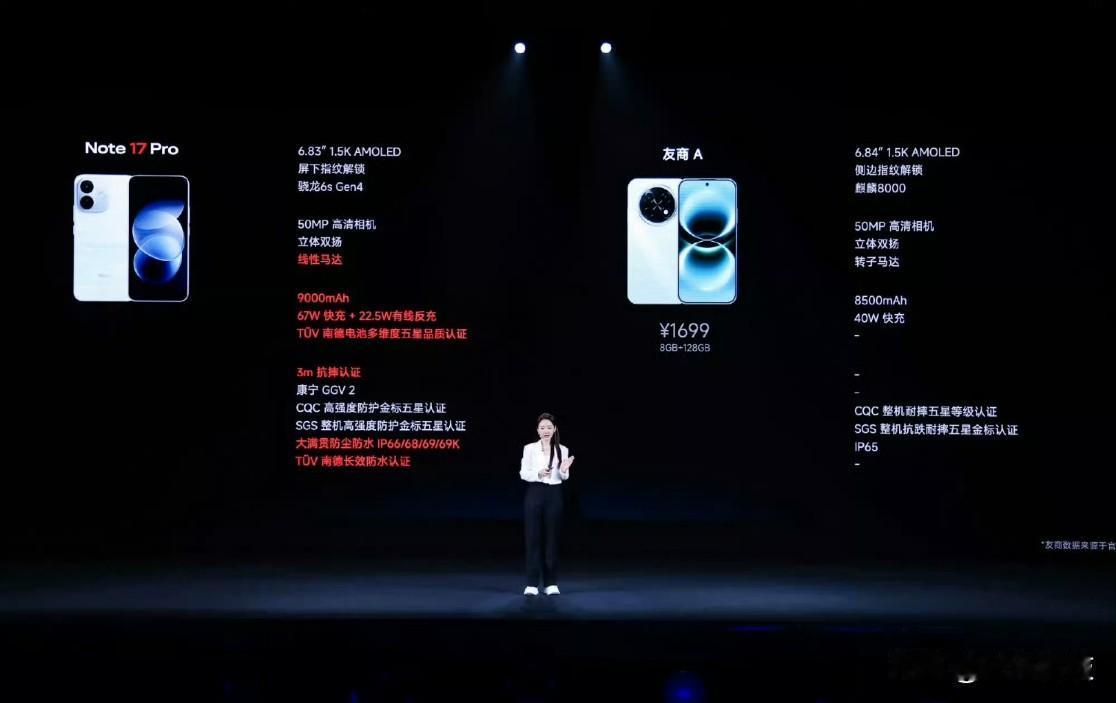 没想到，华为畅享90ProMax出现在友商发布会上，而且还是被友商新品“吊打
