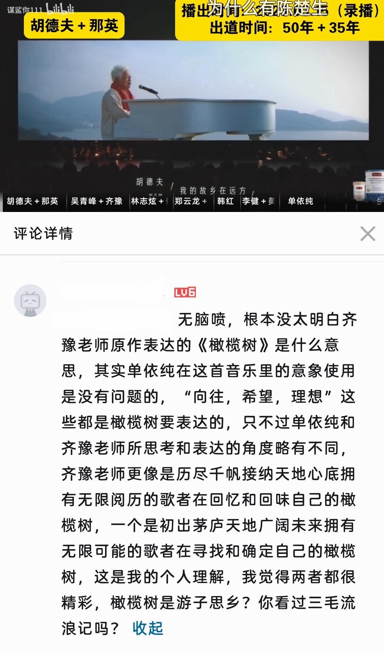 可是宝子，齐豫读大学时候就唱了《橄榄树》啊！