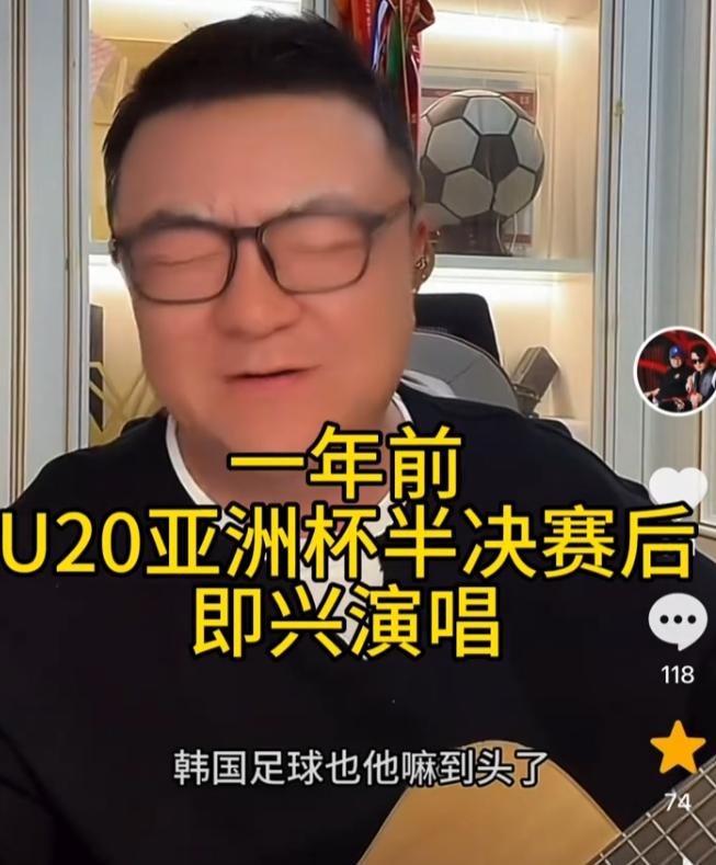 U23亚洲杯，韩国队被越南队斩杀于季军之战，最高兴的不是越南球迷，而是教主董路！
