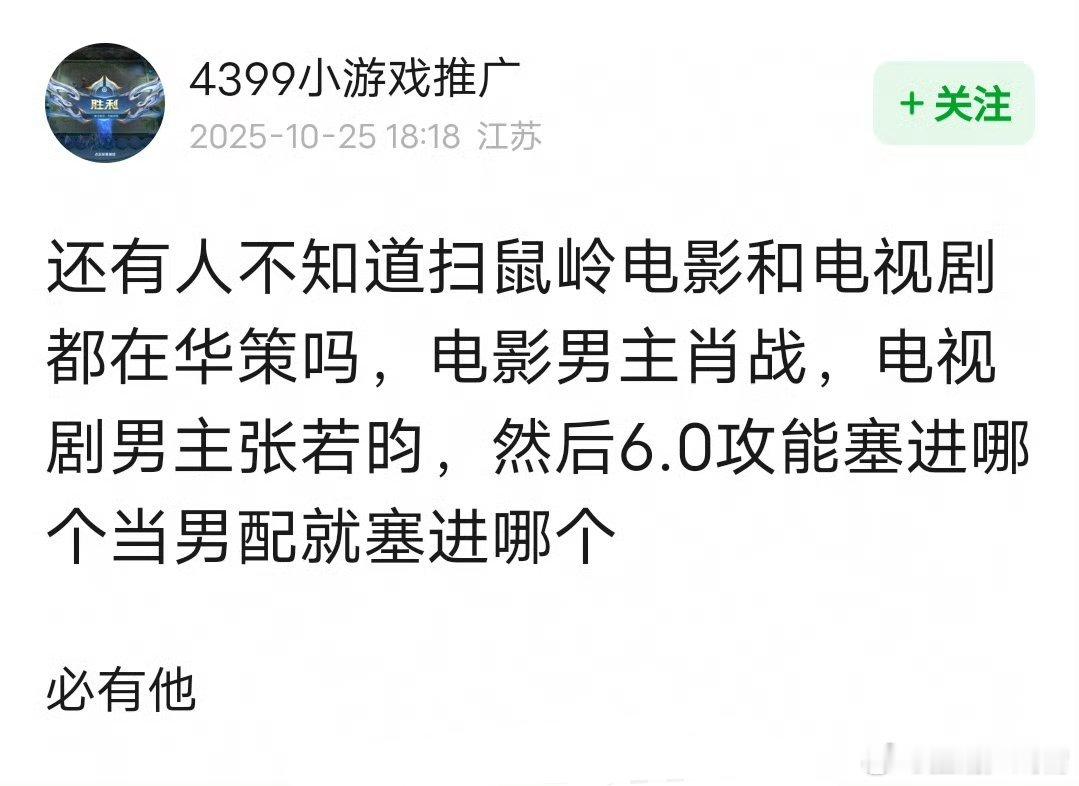 🍉电影版《扫鼠岭》肖战,我看过故事梗概,是个破案的故事,背景类似无证之罪,我同