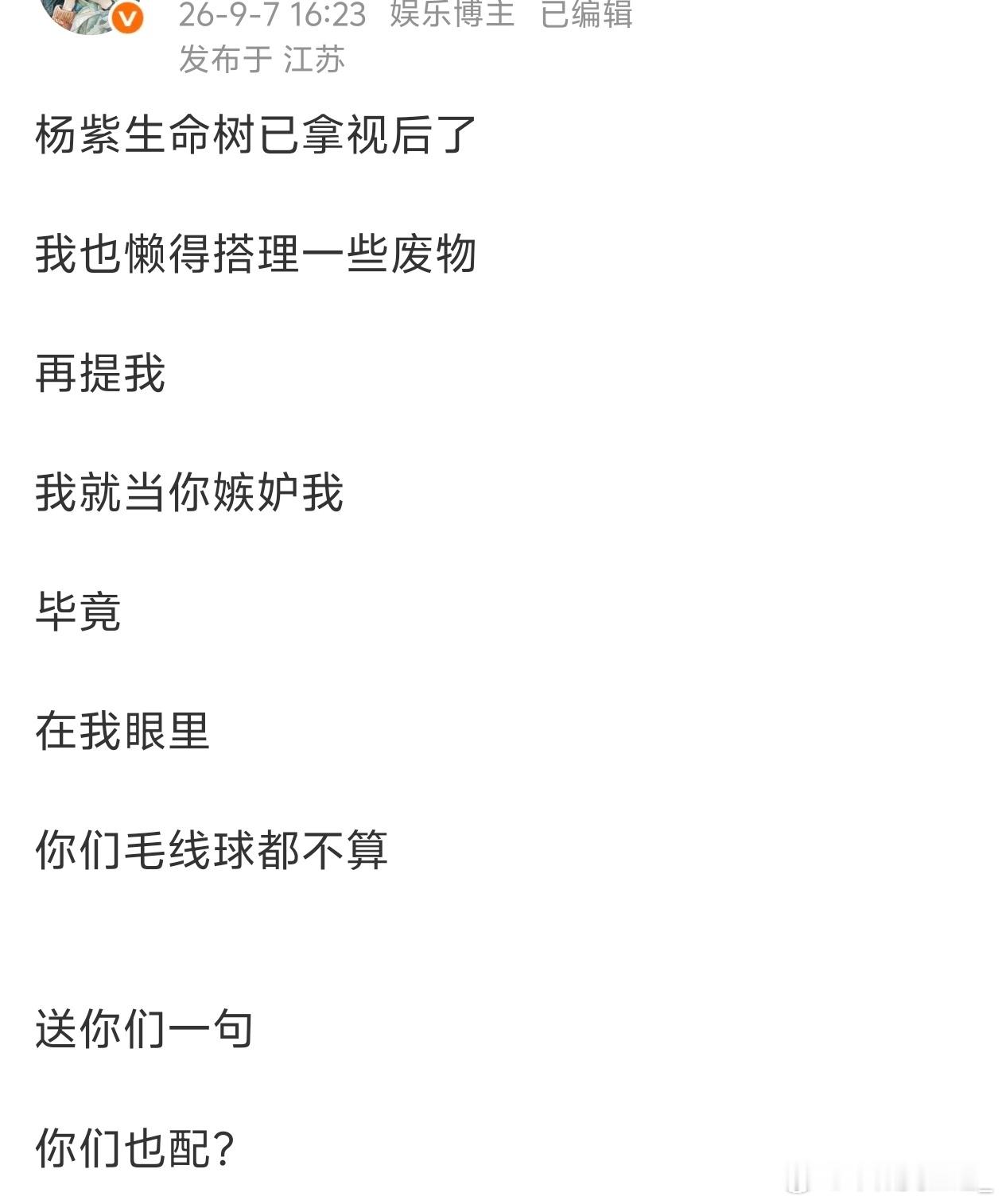 谁能面无表情的念出来这段话[doge]​​​