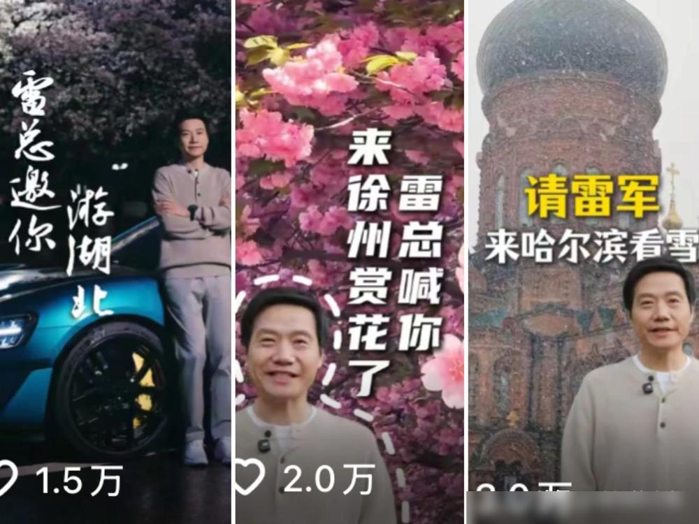 雷军凌晨五点杀回武大拍樱花大片，直接把校园变成追星现场！最新路透里他开着小米SU