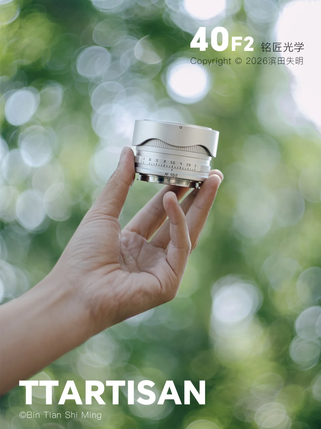 为了这颗小镜头我换了台相机…