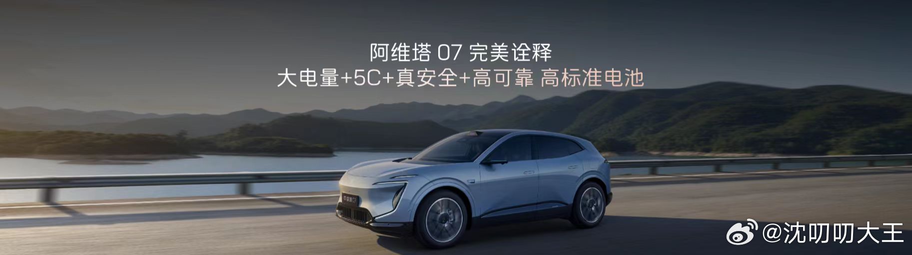 阿维塔07全部宁德时代电池，不混发有点含金量😳2026款增程版全系可选52