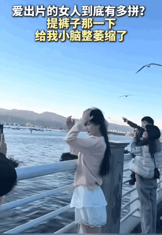 这个照片拍的有创意，不冻人，还美丽！但是，只拍上半身就可以，镜头千万别往下面去！