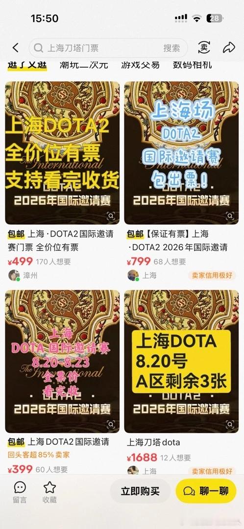 今年CNdota最成功的地方就是给黄牛上了一课