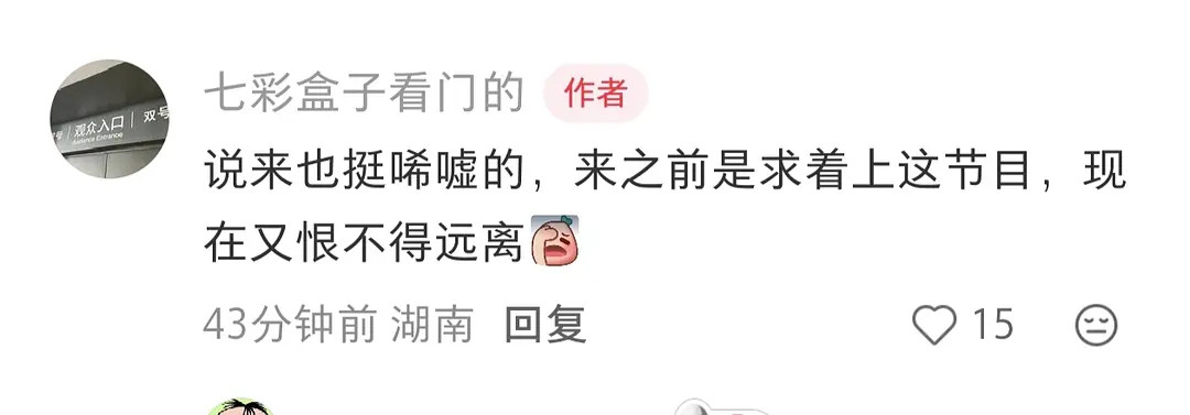 这位是歌手人员吗？节目糊不是没原因的