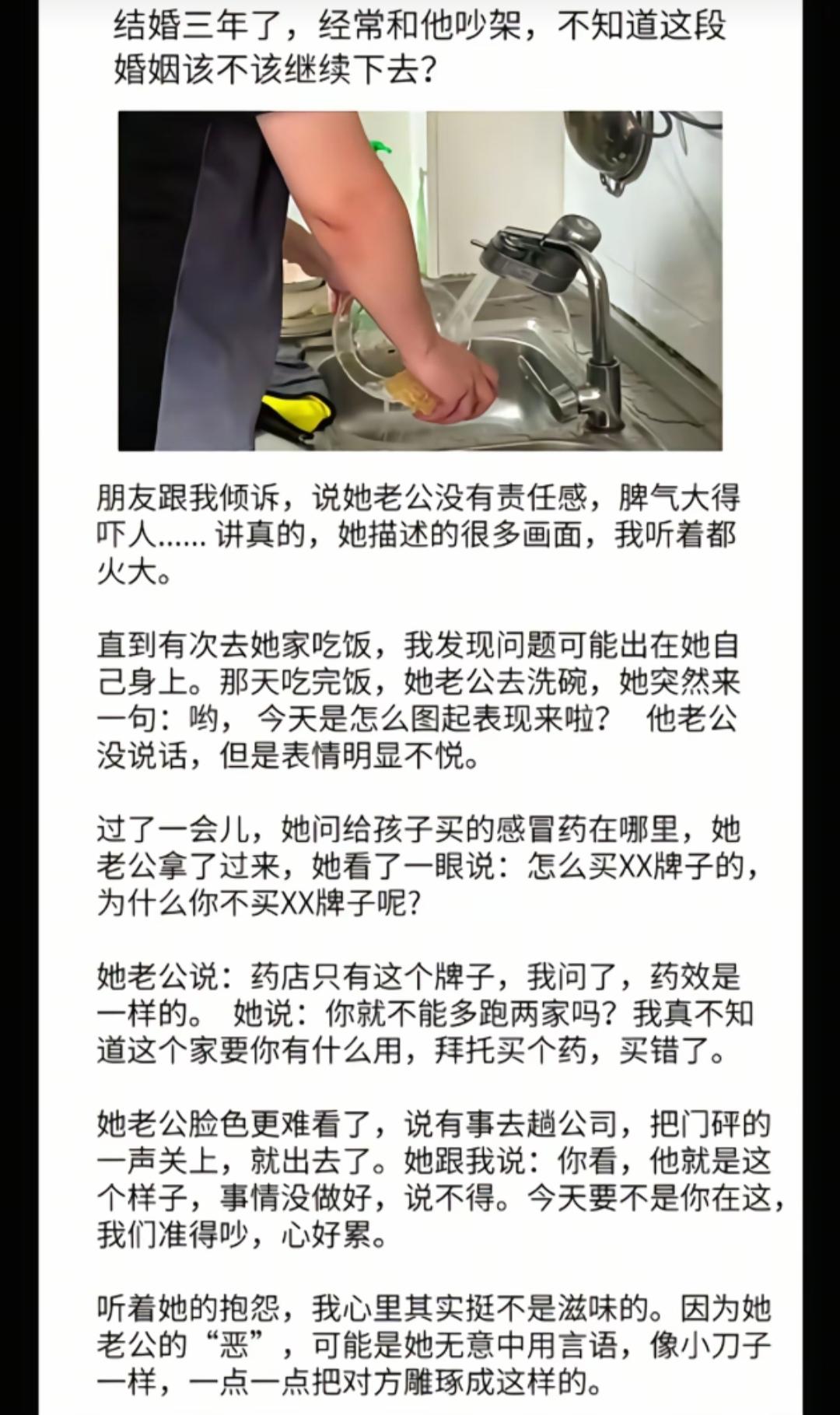 婚姻中的争吵与责任：她老公的“恶”与无奈