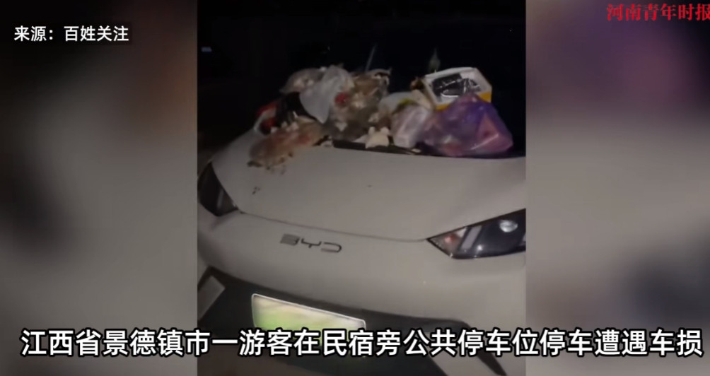 “严查到底！”近日，江西景德镇，一游客在民宿住宿时，把车子停在民宿旁边的公共停车