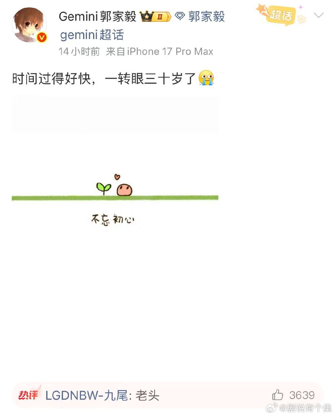 九尾回复Gemini老头九尾给Gemini回复老头谁懂啊！Gemini刚说时间过