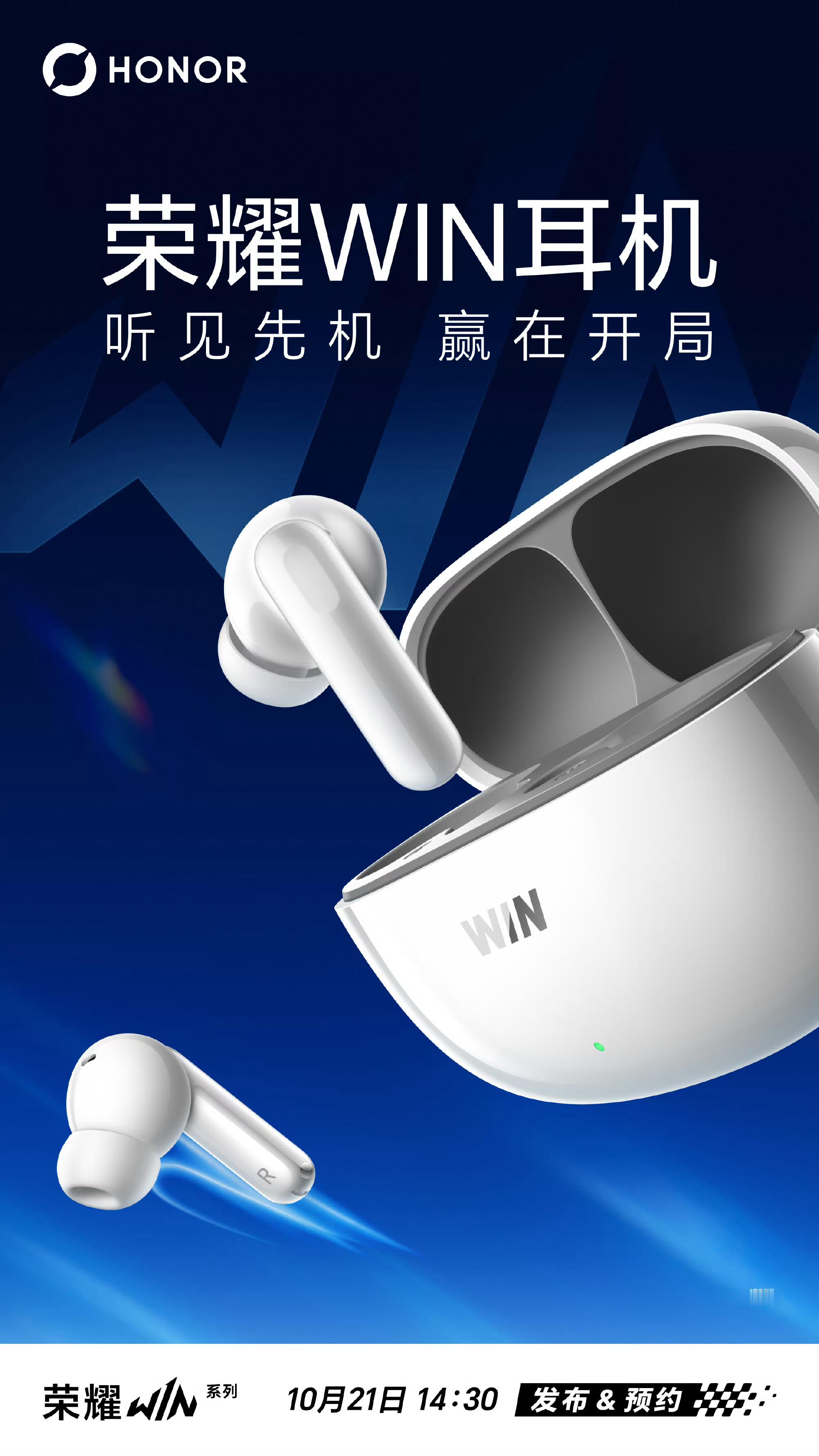 #荣耀官宣WIN电竞宇宙#荣耀技术沟通会上，WIN电竞宇宙正式官宣。初代WIN打下电竞旗舰的基础，这