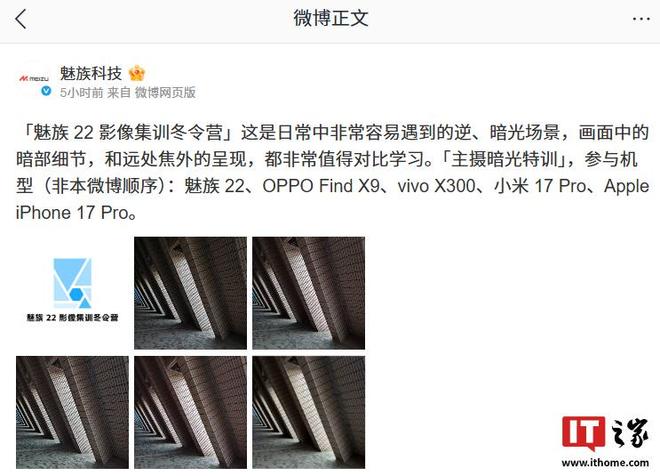 魅族科技确认不搬新总部: 魅族科技大楼租期还很长, 会一直陪大家