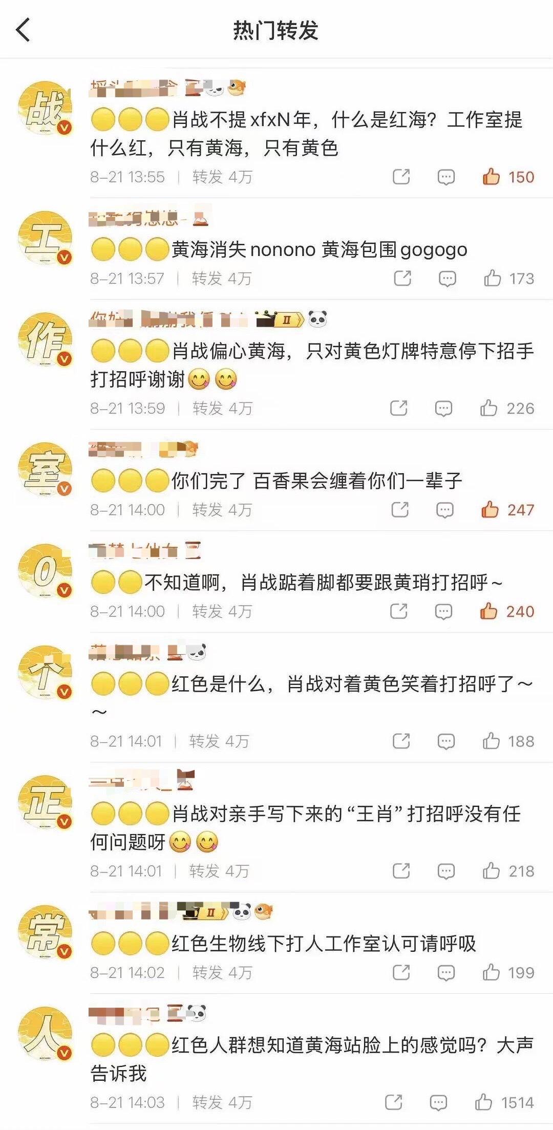 cpf（百香果）不满意区别对待在肖战工作室转发区维权
