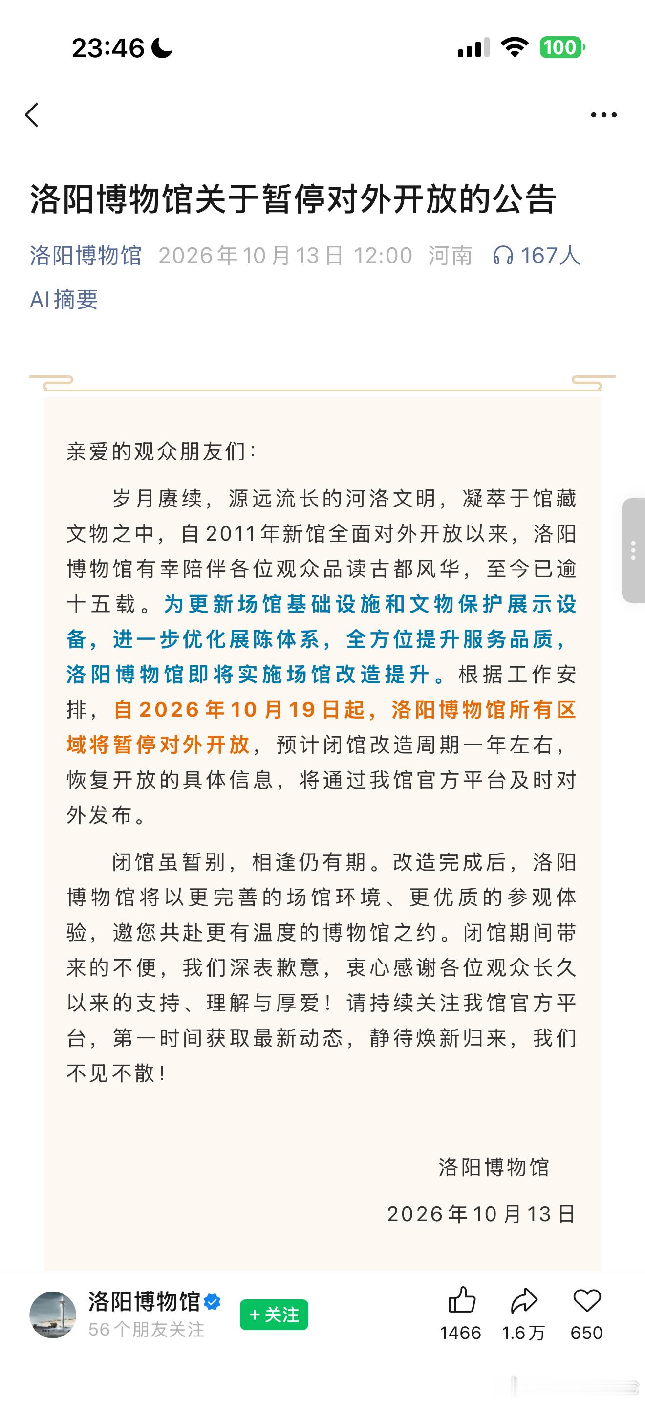 去年先是传言洛阳考古队在玄武楼下挖出个地窖，玄武楼是后唐末帝李从珂抱着传国玉玺自焚的地方，所以大家就
