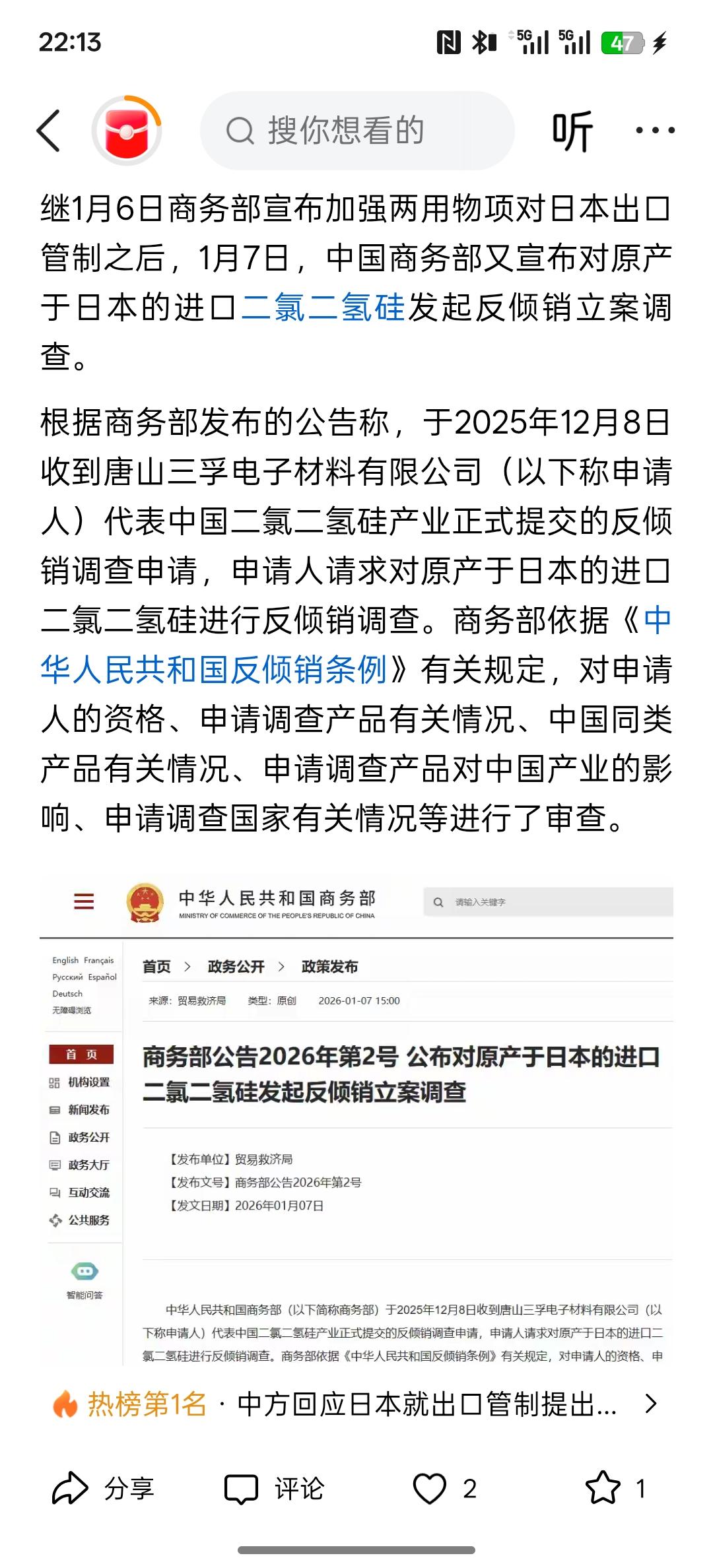 利好国产芯片半导体板块，涉嫌倾销！中国将对日本芯片材料立案调查！对整个日本芯片半