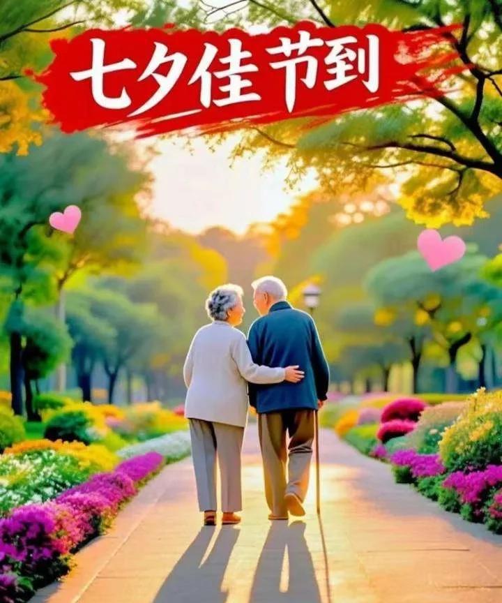 七夕佳节，真是个浪漫的日子！想想那些有情人从相识相知到相爱相守，就像一段动人的旋