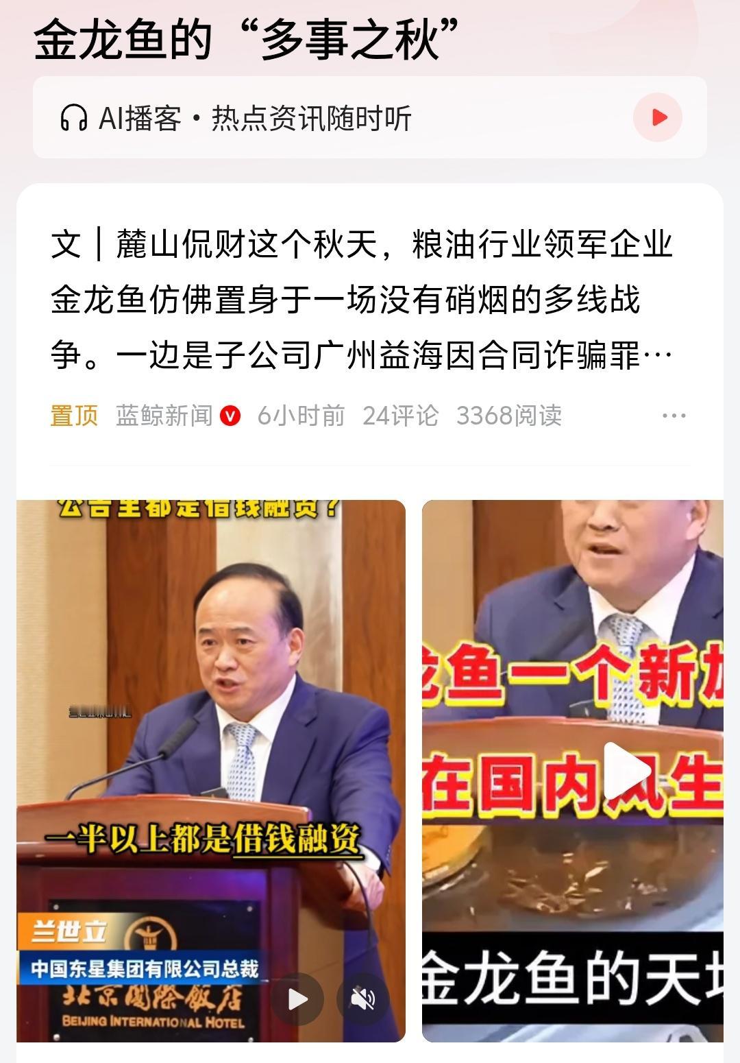 金龙鱼在中国粮油市场份额实在太大了，很多国内自己企业都接受了金龙鱼入股，这不是一