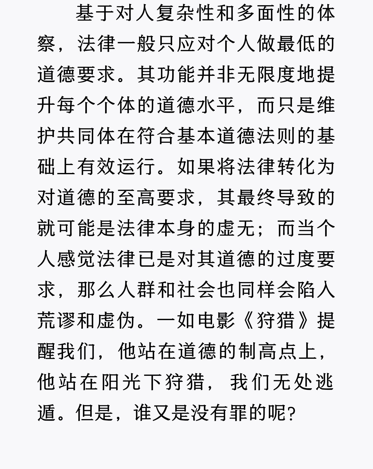 赵宏在她的书《权力的边界》里为劣迹艺人辩护:要求公众人物有道德标准是不是必要的？