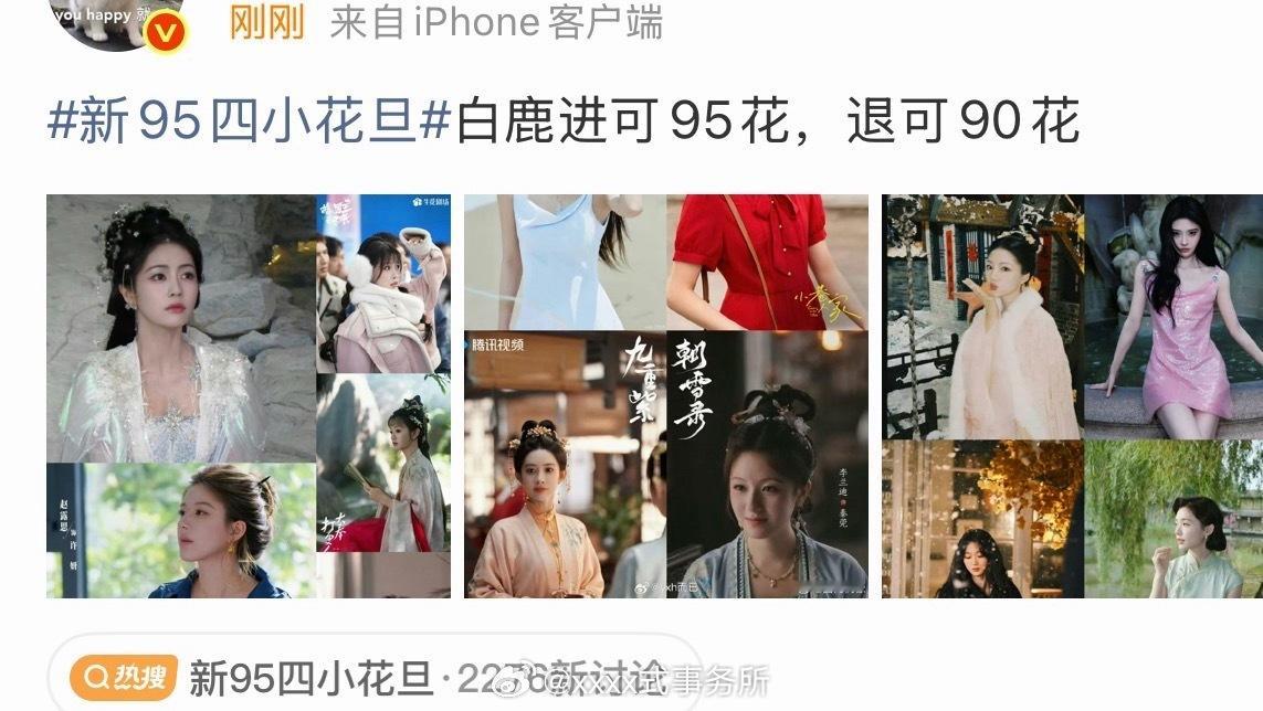 白鹿90和95都要带着她涛[笑着哭]​​​