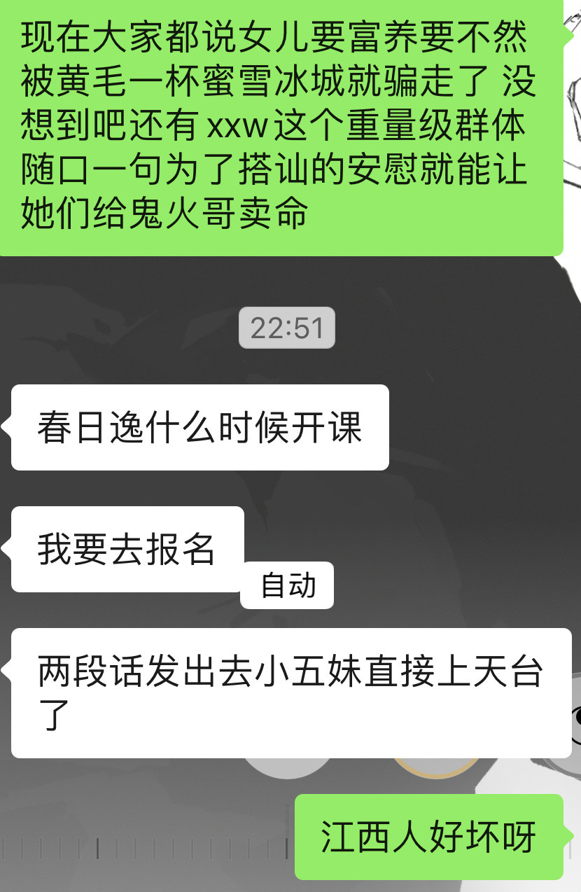 可是春日宴只是在说实话而已呀​​​