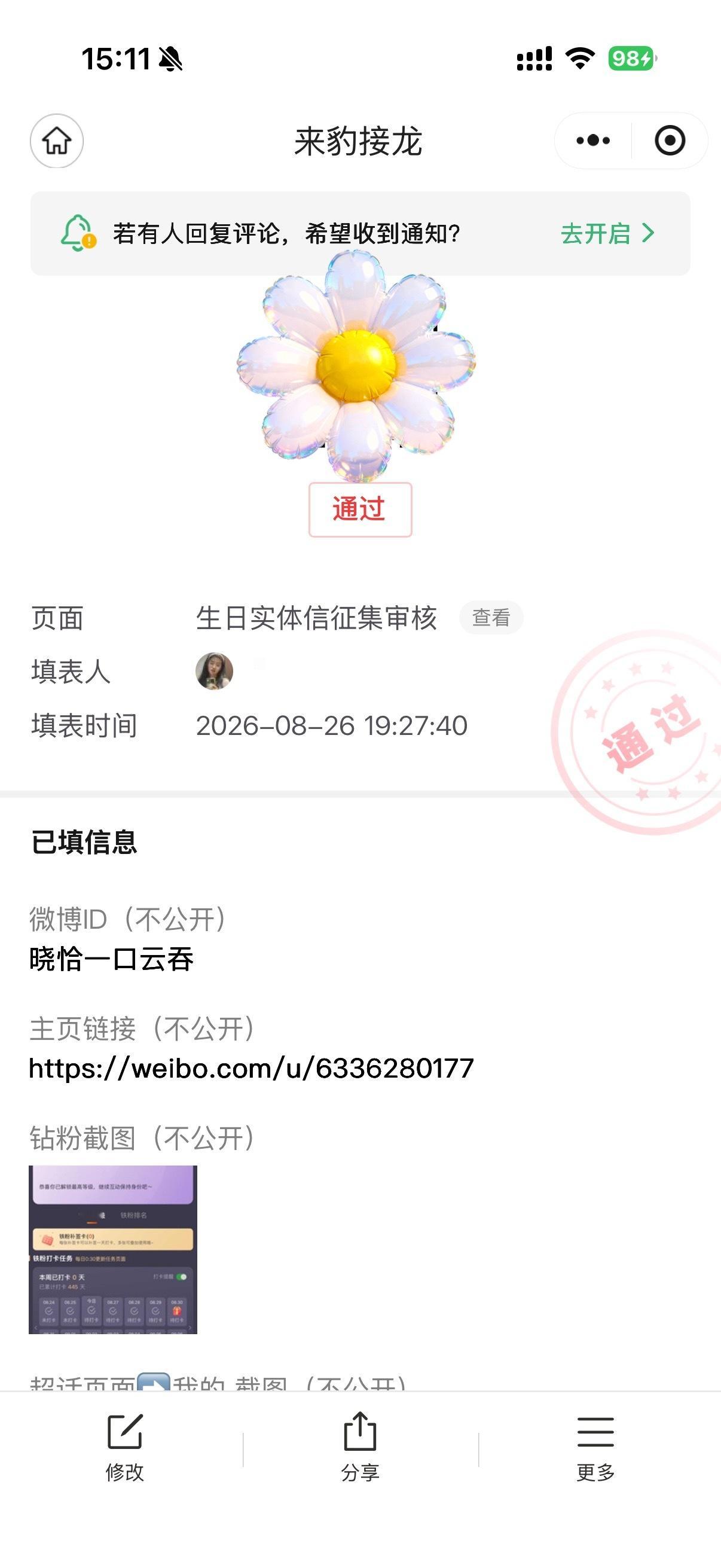 终于啊​​​