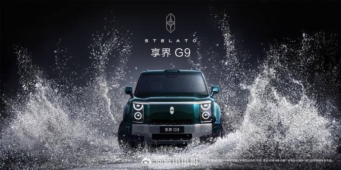 鸿蒙智行首款科技豪华硬派SUV——享界G9！有增程版和纯电版两个动力系统提供，