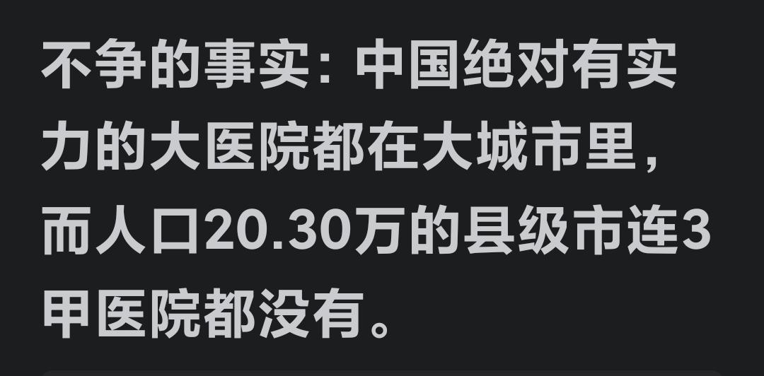 别乱说话！广东省县域基本实现了三甲医院全覆盖，甚至有些县拥有两家