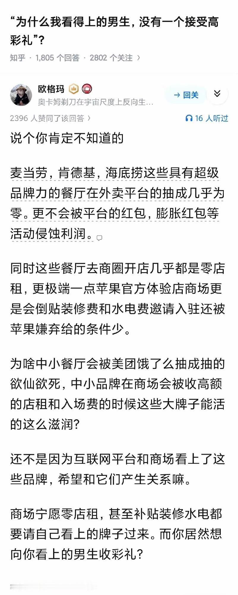 女生能一眼看得上的男人，对方的条件绝对是远好于她的，也绝对看不上她[捂脸哭][