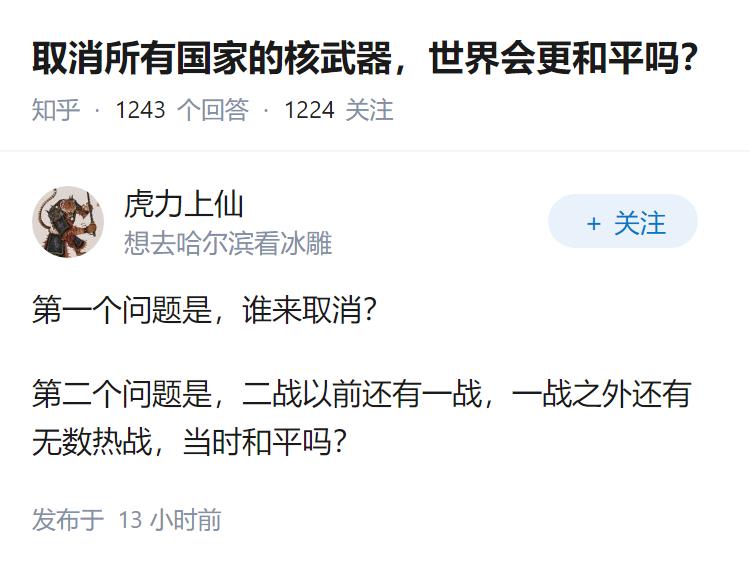 取消所有国家的核武器，世界会更和平吗？