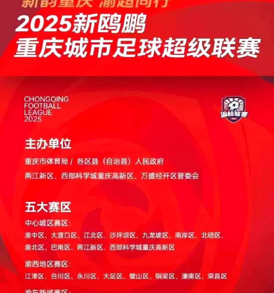 重庆娃儿踢球能拿3万一场！大田湾门票半天抢光，比演唱会还凶。垫江把高二中
