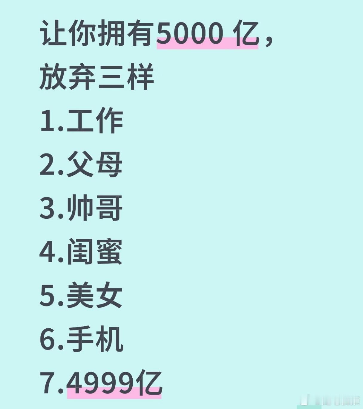 这还真的很难选。​​​