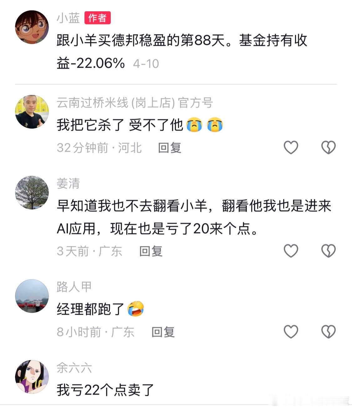 就怕有一些极端的人