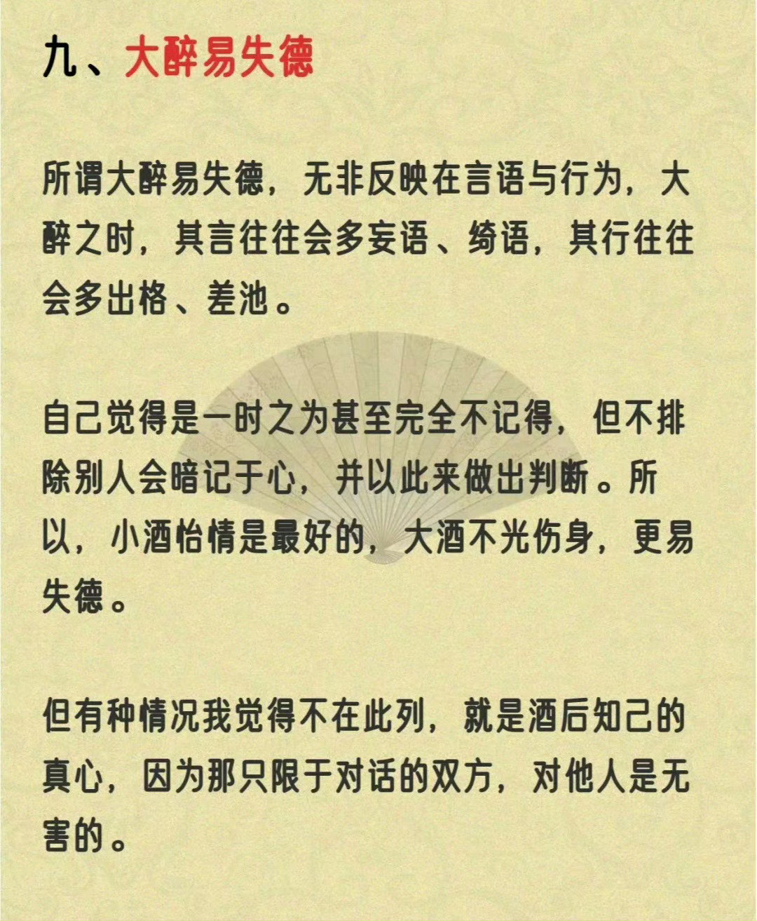 这九种人生“失态”，让人醍醐灌顶