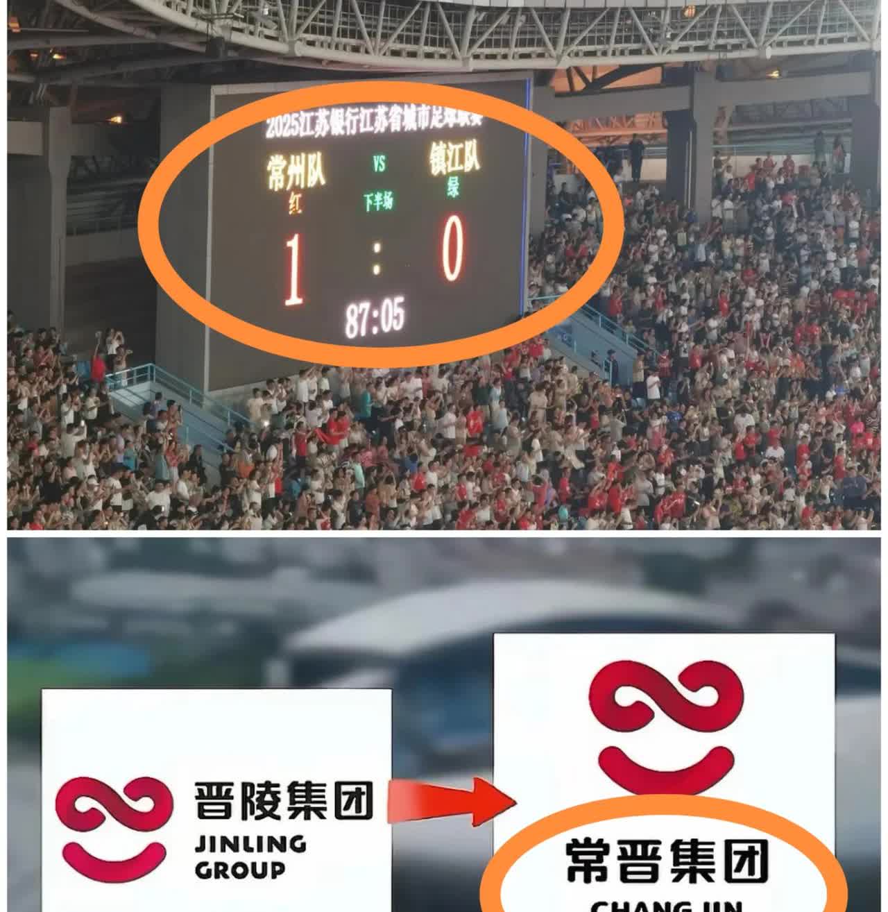 常州队进球我发现一件有意思的事情最激动的不是常州队，也不是球迷们
