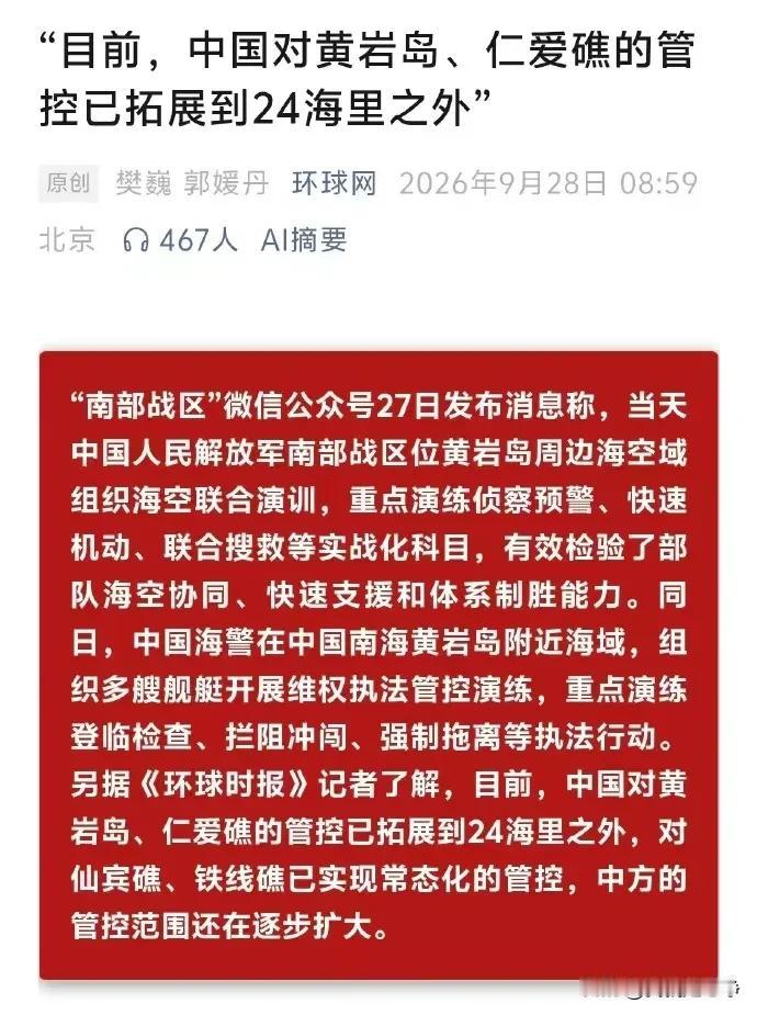 流水不争先，争一个滔滔不绝不要看菲律宾他们闹得很凶，但是要论稳健还得看咱们我