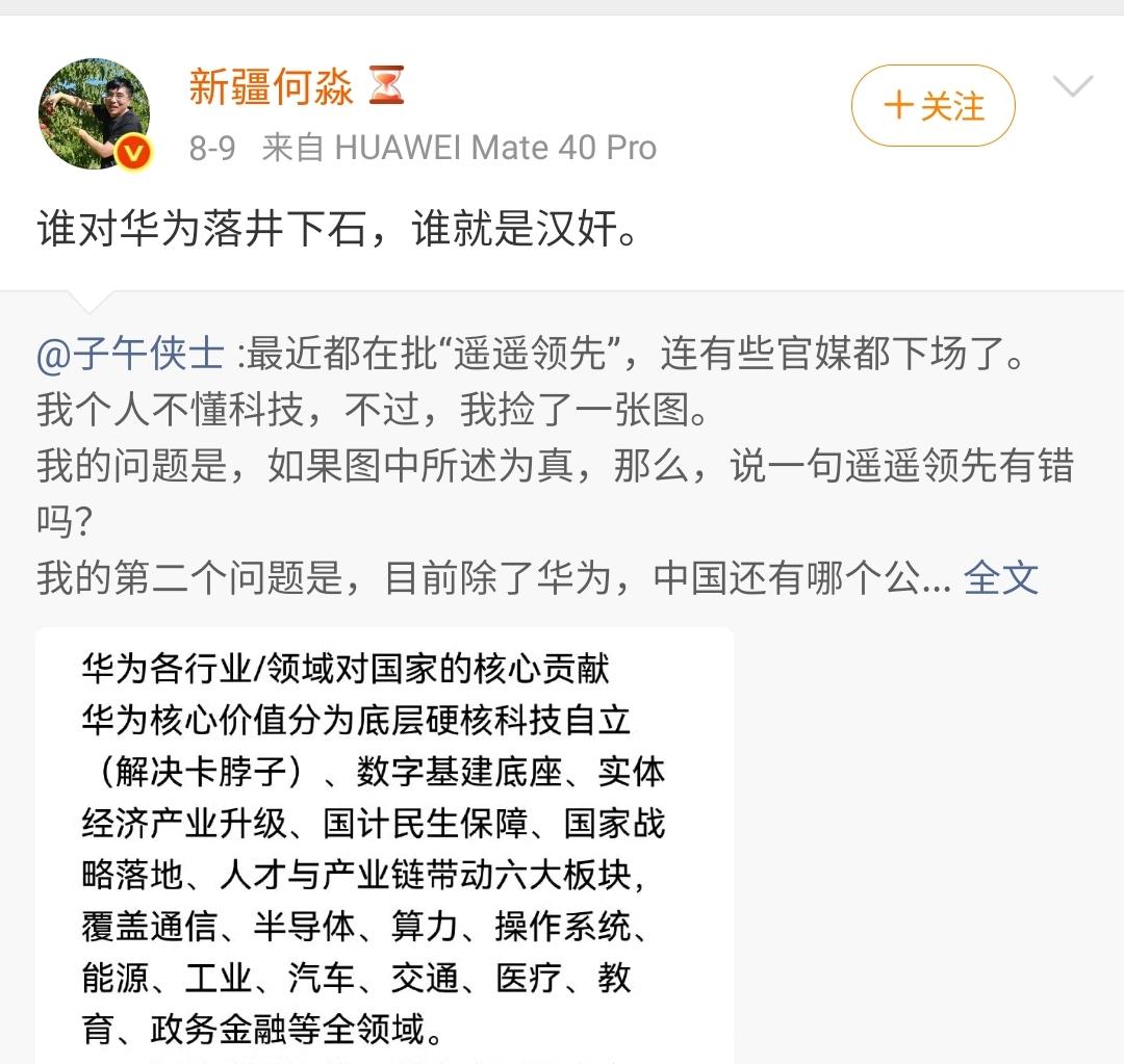 我不知道发生了啥事儿，但张口就扣上“汉奸”的帽子，这也太恐怖了